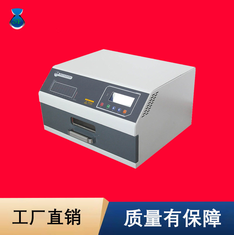 抽屉回流焊红外3D热风贴片PCB电路板精密焊接回流炉厂智能升级版