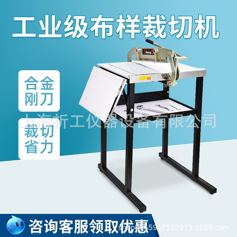 上海祈鑫塑料纸塑料送裁边机裁切样花边布手动皮革布机裁布机切纸