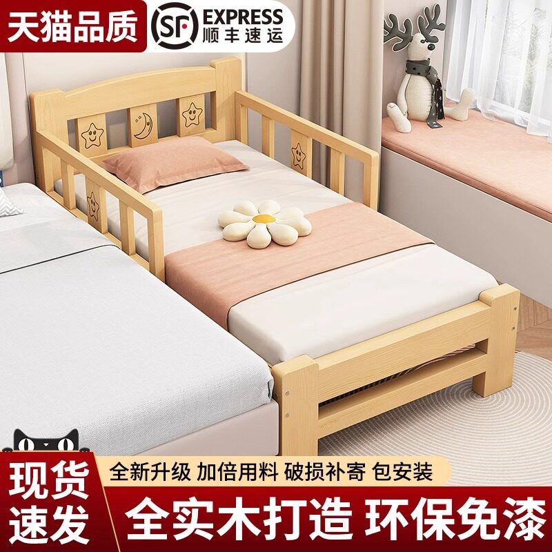 实木儿童拼接床男孩卧室加宽床边小床带护栏小户型单人小孩床