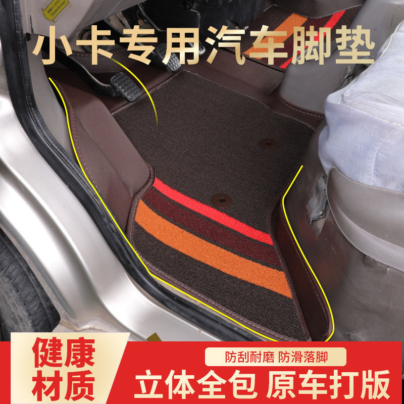 金杯T系单双排改装包围脚垫