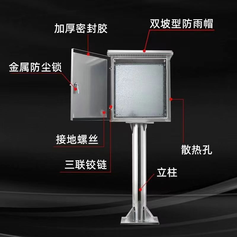 配电箱不锈钢充电箱户外保护箱款立柱加厚电动车充电桩新能源防雨