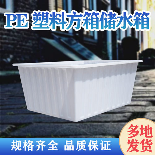 福建塑料方箱1100升水产养殖方桶印染推布车收纳周转箱厂家直销