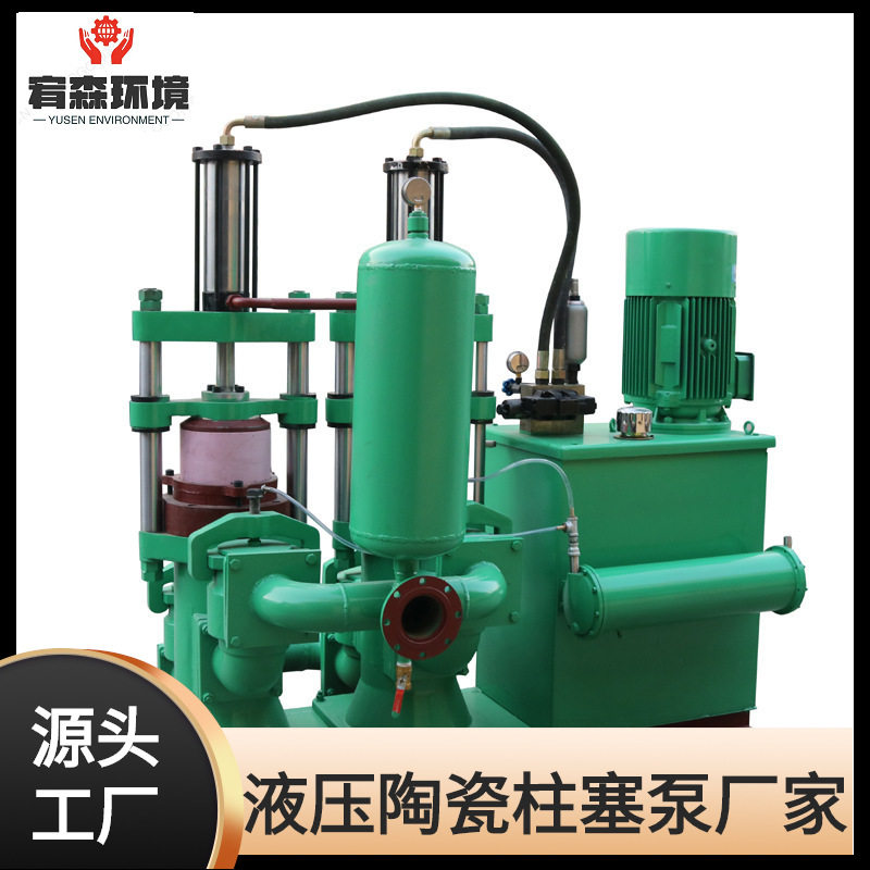压滤机入料泵YNG液压陶瓷柱塞泵油压陶瓷柱塞泵 压滤机专用高压泵