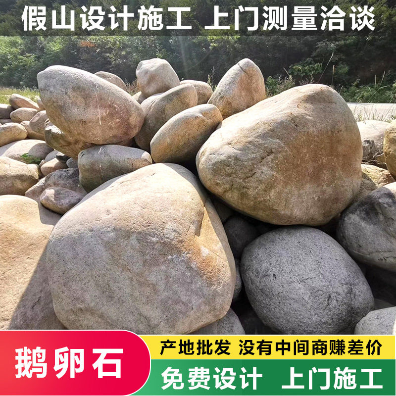 大型鹅卵石园林景观石 自然石景石河滩溪滩河卵石 公园铺路石假山