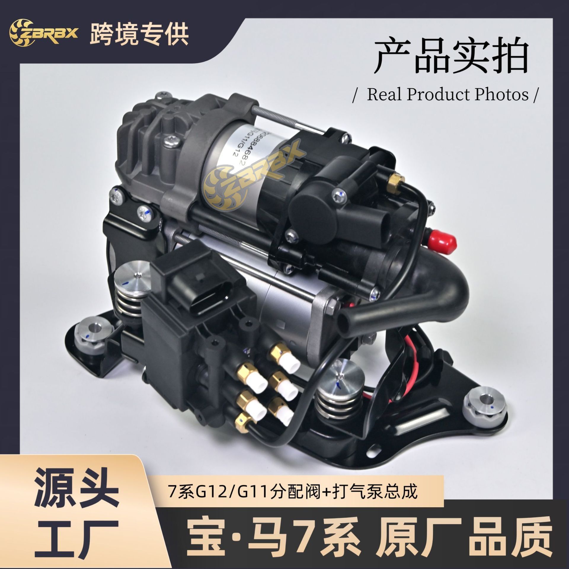 宝马7系G12/G11打气泵分配阀