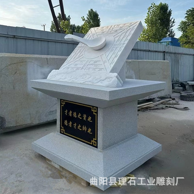 石雕司南汉白玉雕塑校园文化广场大理石四大发明指南针雕塑厂家