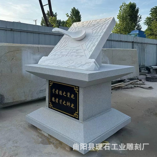 石雕司南汉白玉雕塑校园文化广场大理石四大发明指南针雕塑厂家