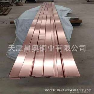 T2純銅排 TMY 50接地銅母線 工程導電接地紫銅排