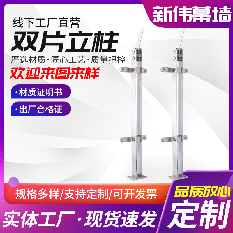 定做304不锈钢楼梯立柱 家用玻璃阳台商场栏杆扶手 工程立柱