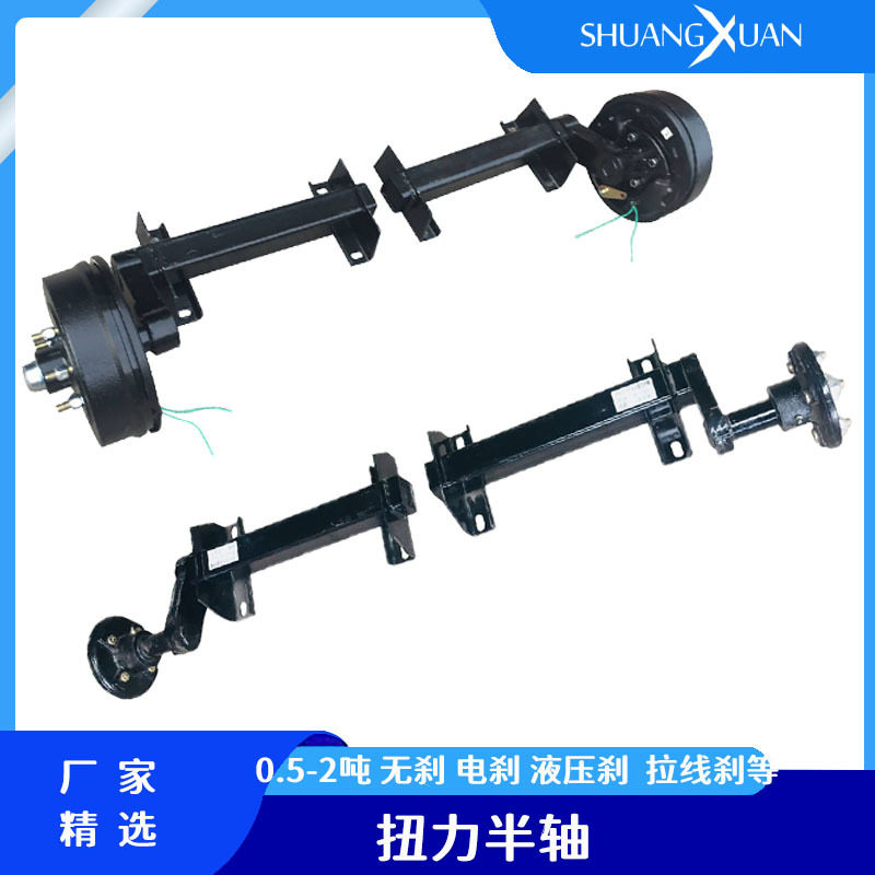 厂家热推拖车扭力半轴拖车橡胶扭力梁车底盘减震轴液氮冷却工艺