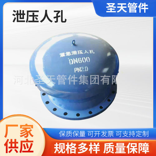 供应紧急泄压人孔 喇叭口常压快开人孔发酵罐椭圆内开人孔厂家直