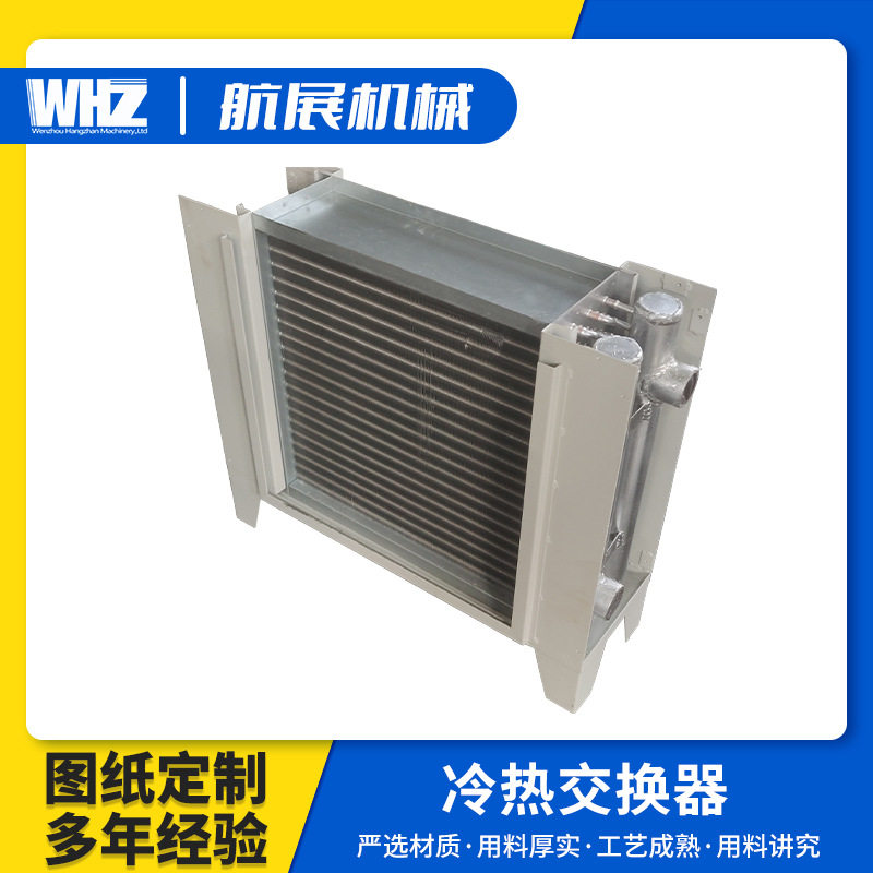 铝制板翅式风冷水冷换热器