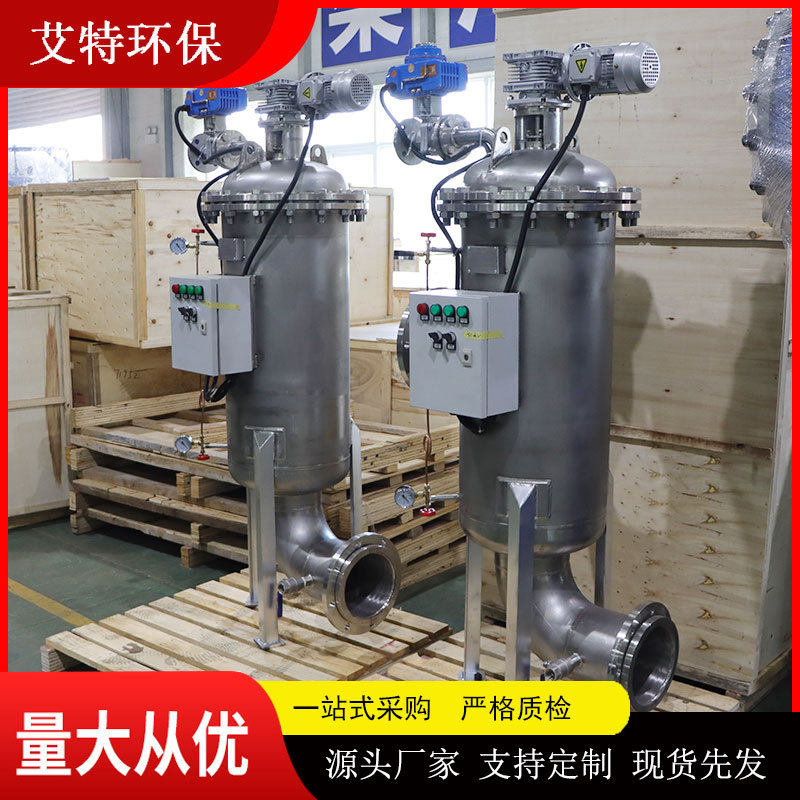 现货供应 农业水用自清洗过滤器 除去水中悬浮物 污物不易堵塞