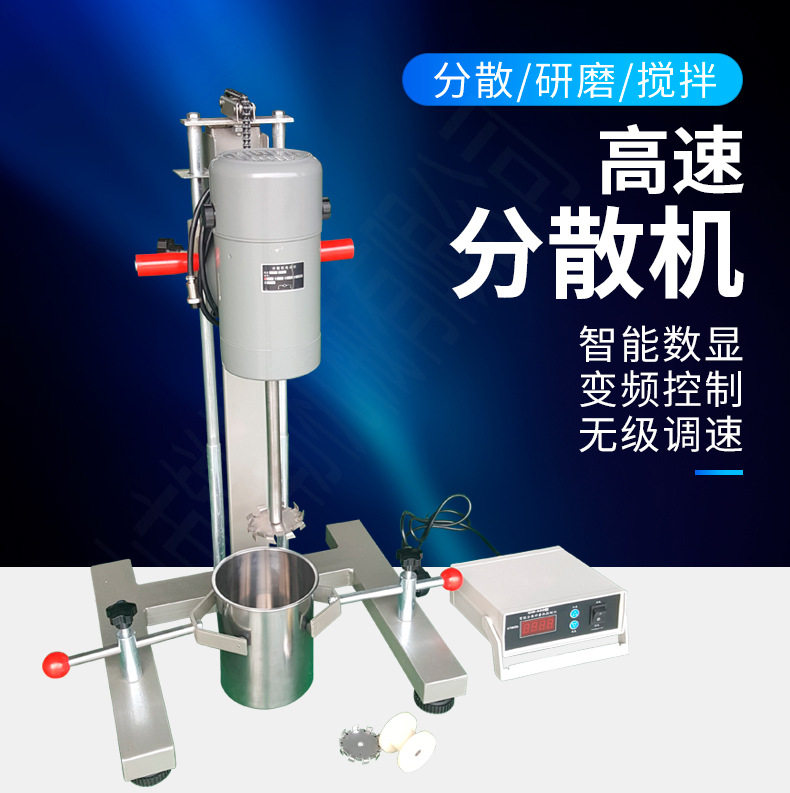 400W实验室分散机涂料油漆调色