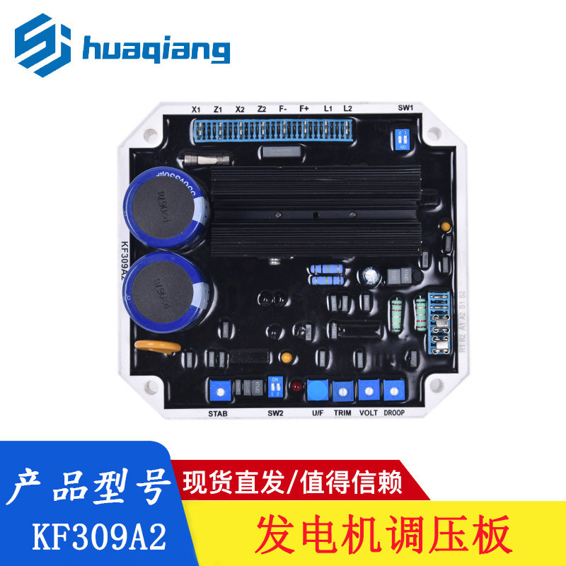 康富KF309A2励磁调压板柴油无刷发电机组自动电压调节器稳压板AVR