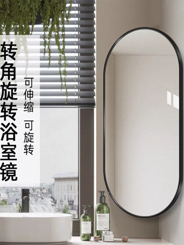 卫生间可旋转镜子镜挂墙椭圆形可伸缩推拉侧边转角浴室折叠镜
