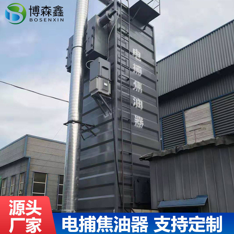 厂家供应电捕焦油器 沥青油烟除尘静电焦油处理设备 工业油烟处理