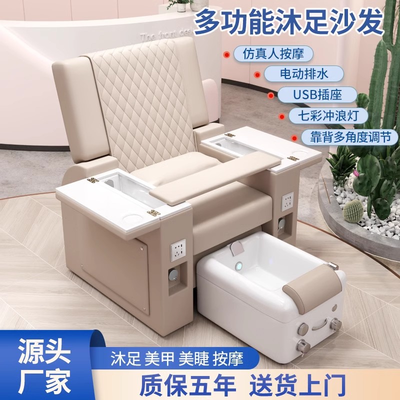 电动按摩美甲美足多功能沙发椅