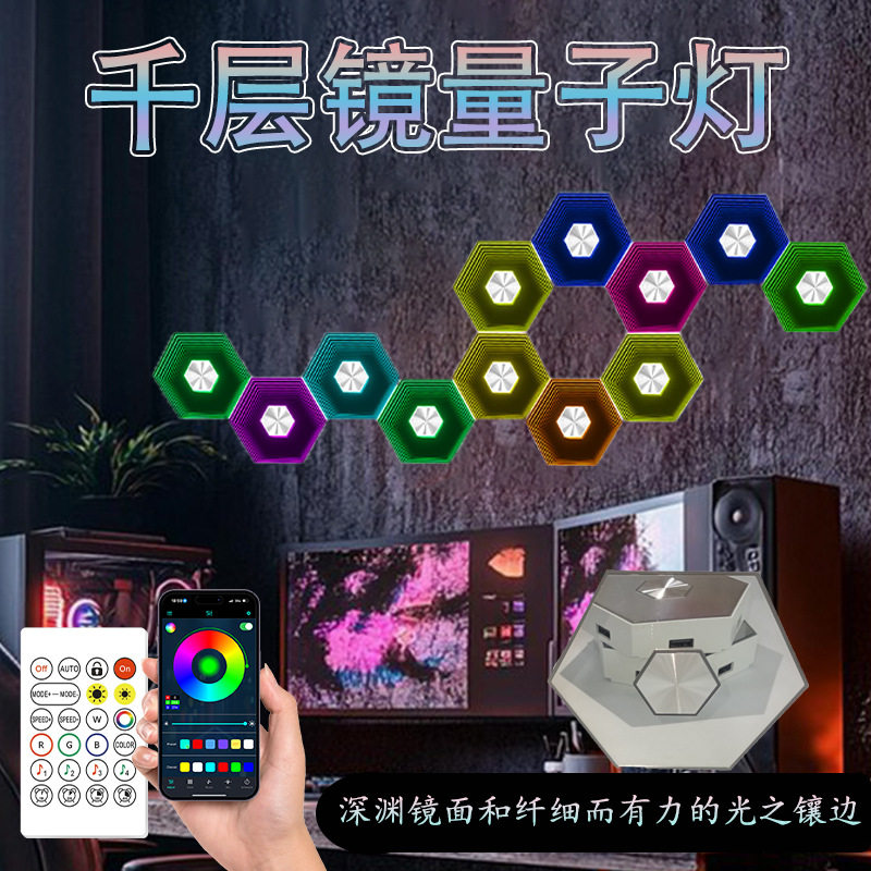 LED幻彩六角可拼接拾音壁灯DIY电竞氛围装饰灯小夜灯千层镜量子灯