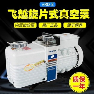 防返油管式 VRD 工业级抽气泵 炉专用 8双级旋片真空泵 飞越VRD