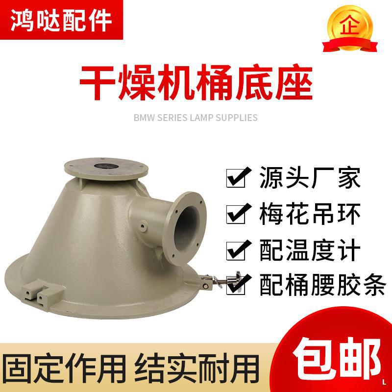 注塑干燥机烘料桶椎体料斗配件