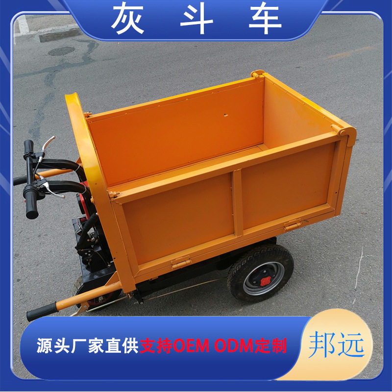 渣土砂石翻斗车建筑工地用电动灰斗车手掀自卸车