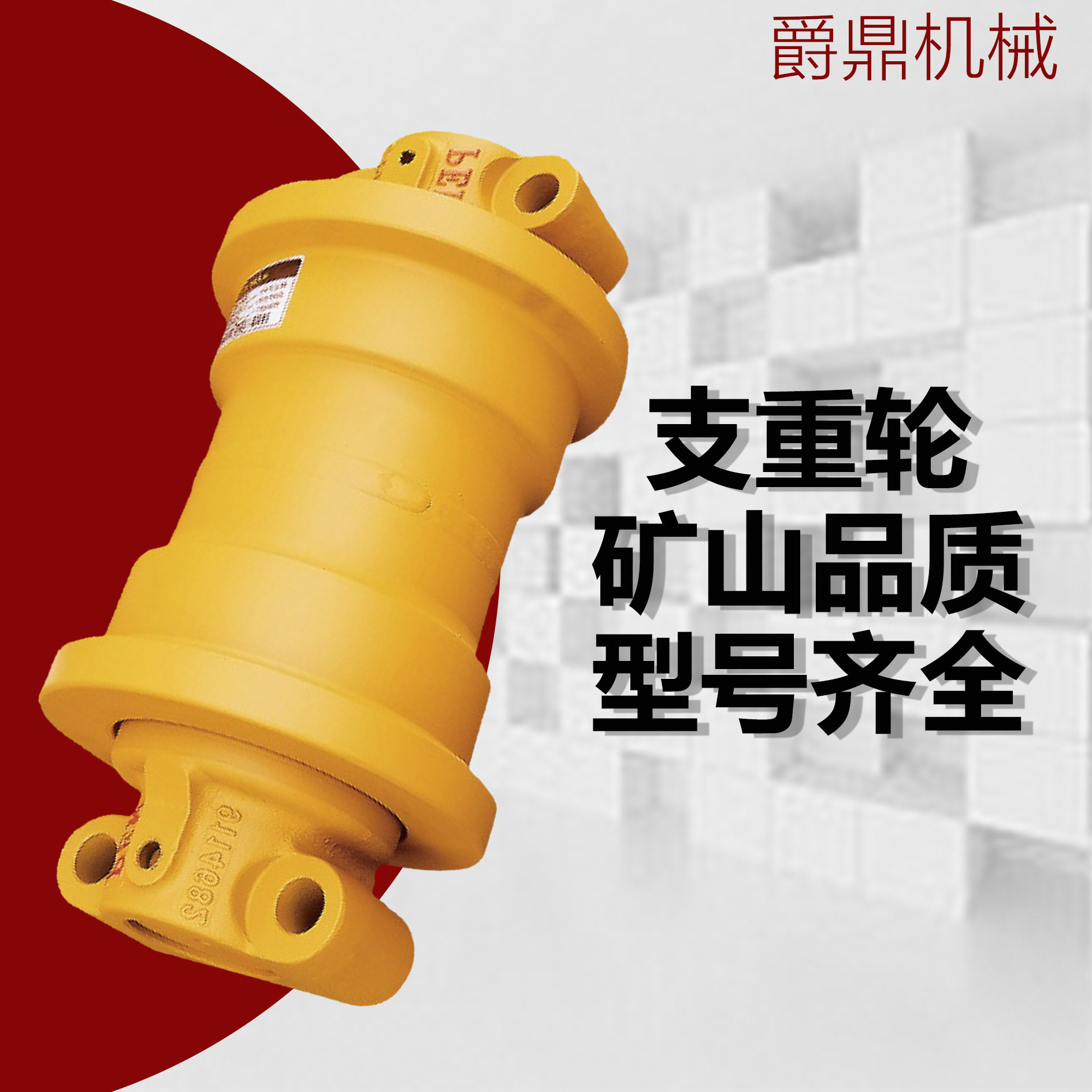履带轮行走轮钻机承重轮全地形四驱行走总成爬山虎配件微耕机厂家