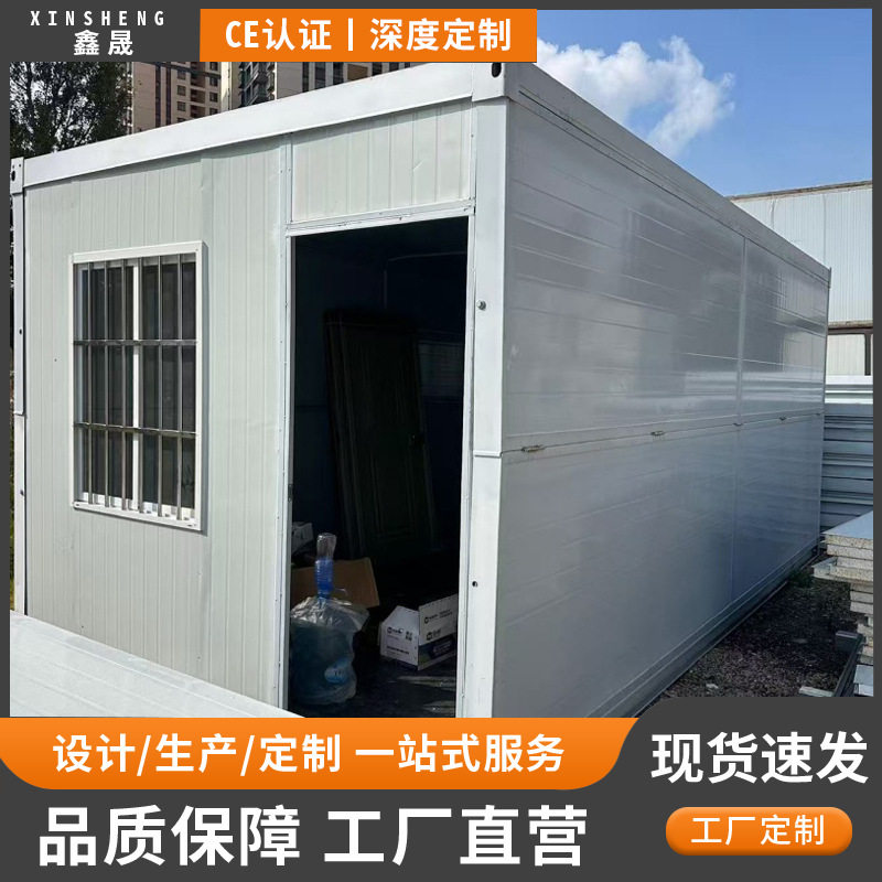 集装箱活动房集成厕所保安室车库快拼箱打包箱房container house