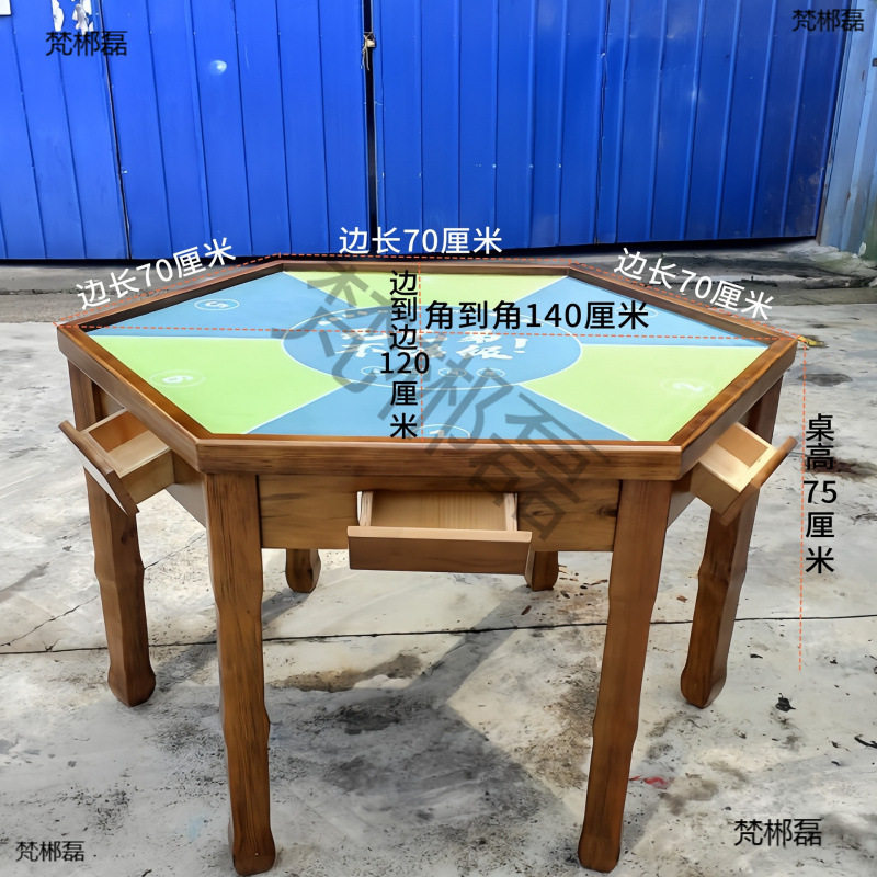 实木大尺寸六角棋牌桌椅