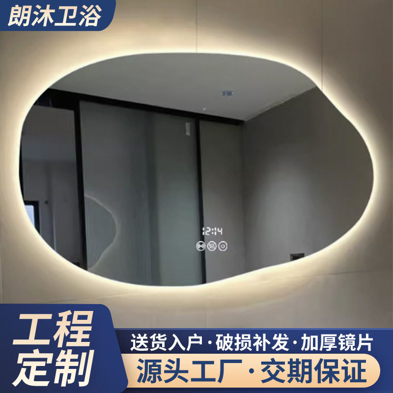 跨境卫生间智能浴室异形镜触摸不规则化妆镜壁挂防雾led带灯镜