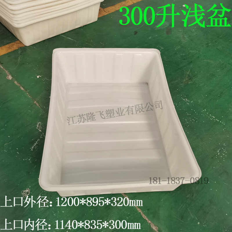 直销300L升塑料浅盘长方形牛筋浅盆白色食品级矮方箱养鱼龟专用