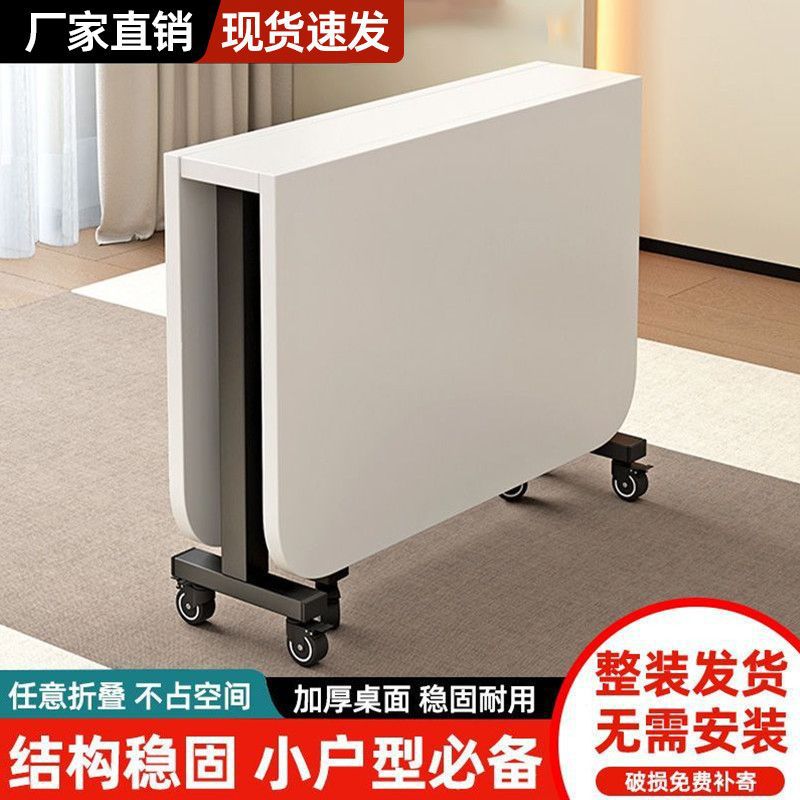 小户型折叠带轮推拉餐桌