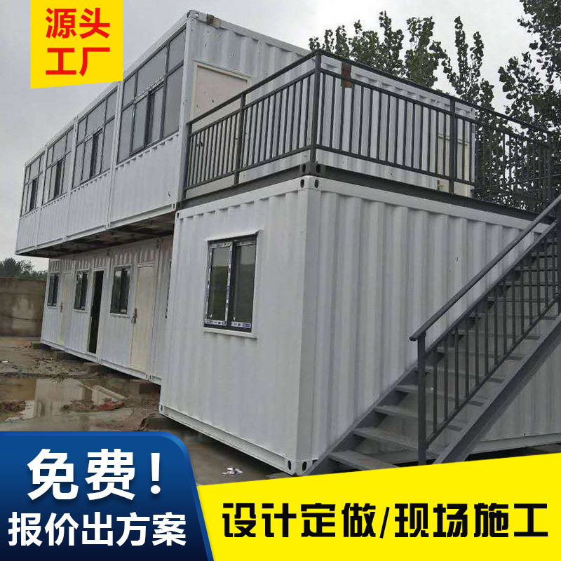 住人集装箱可移动K式活动房