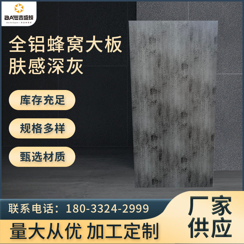肤感深灰全铝蜂窝大板橱柜门