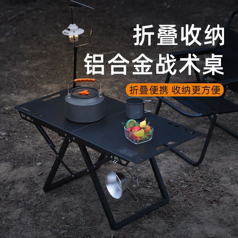 户外IGT可折叠桌黑化风便携单元板组合桌露营野营野餐烧烤炉金属