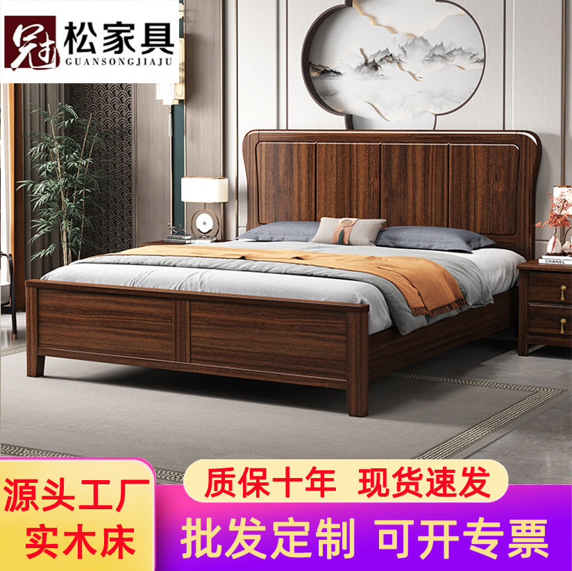 现代中式黑胡桃木实木床1.5米静音床1.8米双人主卧婚床轻奢床大床