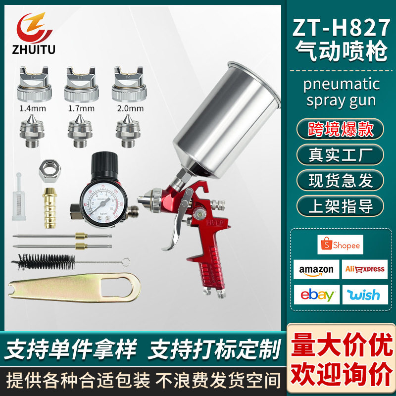 气动上壶喷漆枪套装汽车家具修补