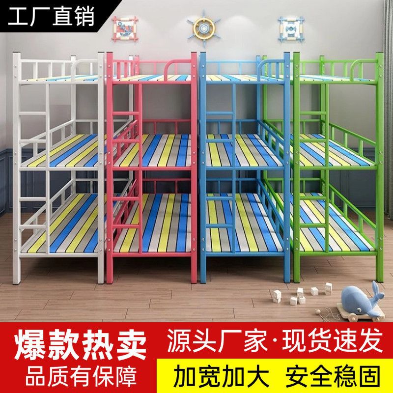 简约现代铁架儿童床三层彩色午休托管班上下铺幼儿园学生宿舍午睡