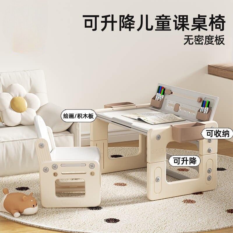 儿童学习桌书桌可升降桌椅写字桌宝宝幼儿桌子花生桌套装