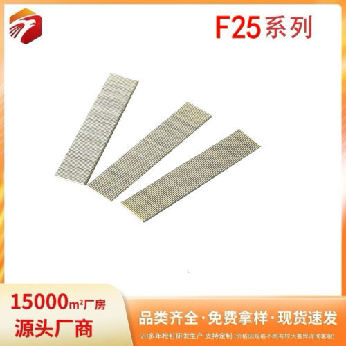 工厂直销F系列枪钉来样品质保证