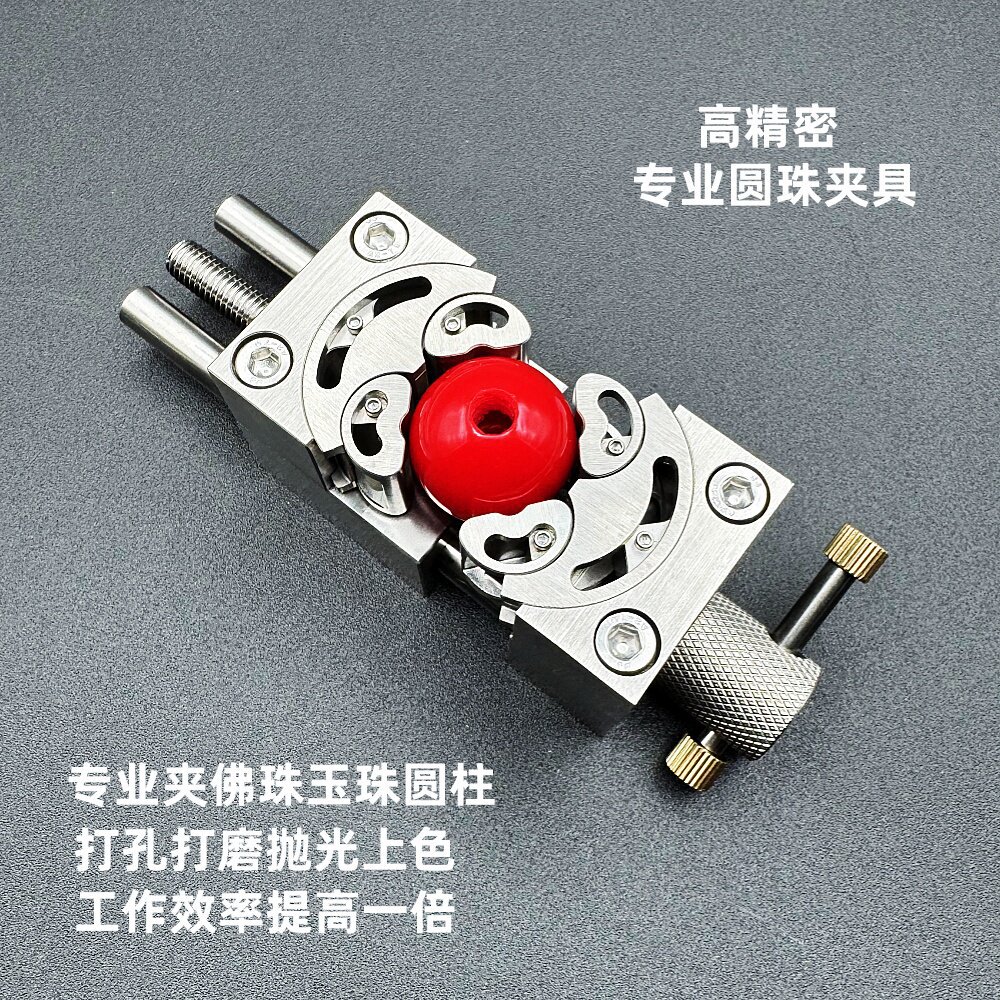 不锈钢分型虎钳核桃打孔固定器