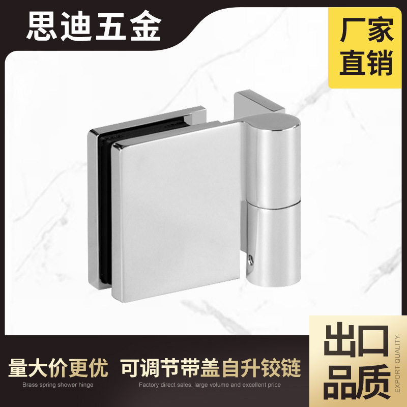 淋浴房全铜加厚自升带盖铰链