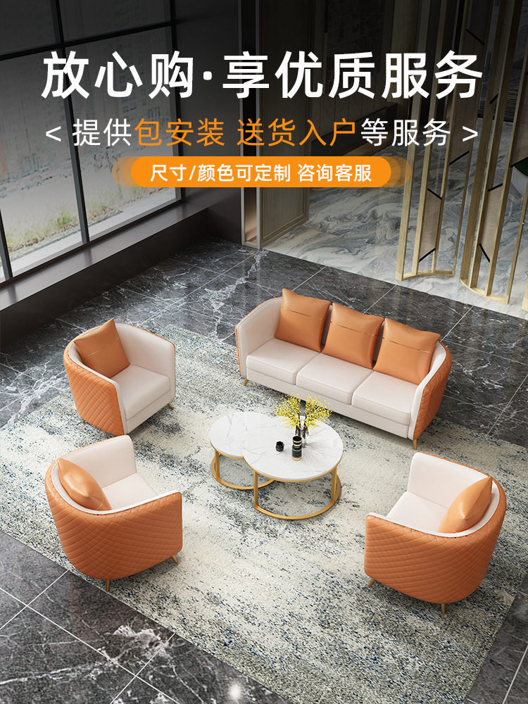北欧轻奢洽谈桌椅组合休闲会客沙发简约商务现代售楼处接待小圆桌