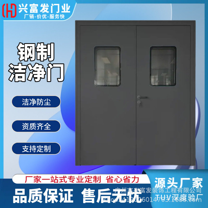 钢制洁净门双层观察窗自动升降