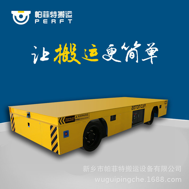 工具搬运25t侧翻式电动平板台车牵引轨道小车