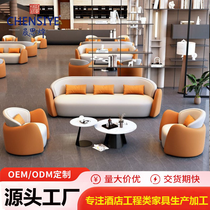 布艺沙发轻奢高级感沙发客厅酒店办公室商务洽谈休息区接待沙发椅
