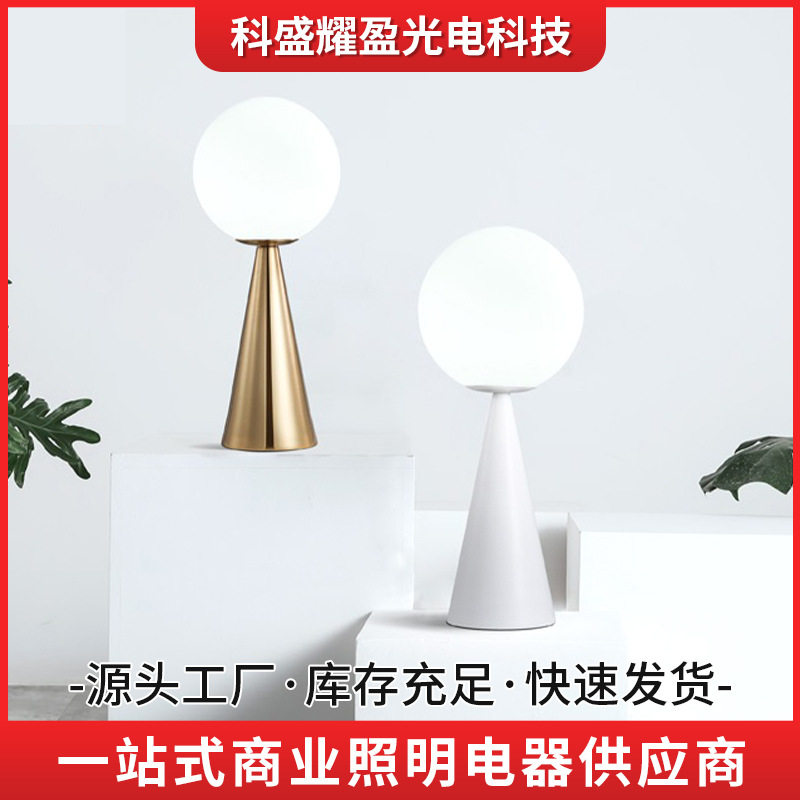 网红圆球台灯奶白灯罩桌面灯具北欧极简创意灯饰卧室床头柜书房灯