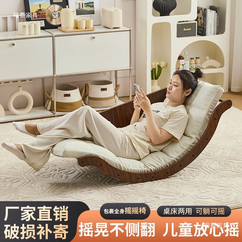 懒人沙发摇摇椅多功能阳台躺椅单人沙发椅书房休闲爆款ins沙发椅