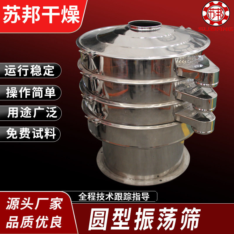 ZS-515不锈钢圆型振动筛