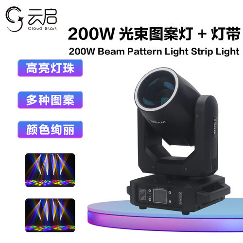 跨境LED200W光束灯摇头灯辅光彩虹七彩灯酒吧蹦迪灯ktv舞台灯光